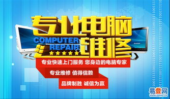 南山電腦維修 專業(yè)解決筆記本與蘋(píng)果電腦各類故障